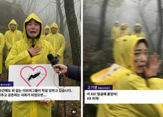 "러브버그 학살 당하고 있다"며 눈물 흘린 女...알고 보니