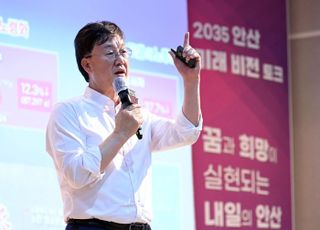 안산시, 2035 도시 미래 설계 위한 첫 '비전 토크' 성황리 개최