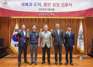 남양유업, 임직원에 자사주 무상 지급…한앤코 체제 첫 성과 공유