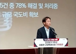 이동환 고양시장, "산업이 이끄는 도시로 전환시키겠다"..G-노믹스 5개년 계획 발표