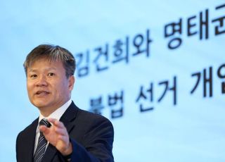 김건희 특검팀 "집사 게이트 수사 착수…피의자 여권 무효화 검토"