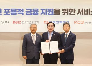 한전, 전력데이터·AI로 소상공인 금융서비스 지원