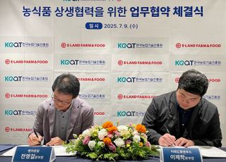 농진원-이랜드팜앤푸드, 농식품 창업기업 판로 개척 맞손
