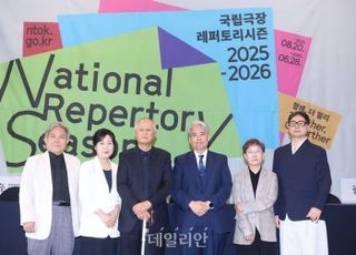 “한국문화 위상 달라져…‘국립극장 레퍼토리’ 시즌제도 세계 노린다” [D:현장]