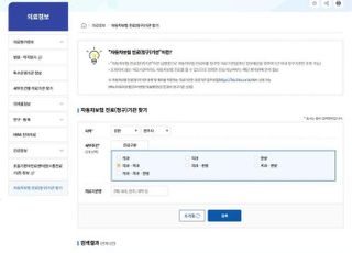 교통사고 땐 어디로?…자동차보험 진료기관 쉽게 찾는다