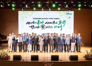 중부발전, 본사 이전 10주년 기념행사 개최…지역 기여 성과 공유