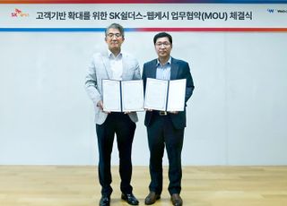 SK쉴더스, 4만 중소기업 보안 진입장벽 낮춘다…웹케시 ‘AI경리나라’와 맞손