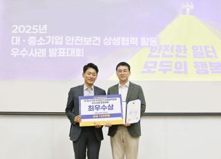 현대글로비스, 협력사 안전 최우수기업...고용부장관상 수상