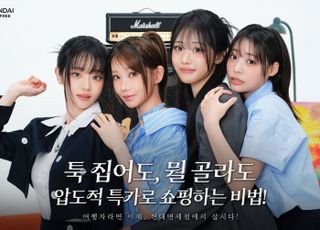 현대면세점, 여름 휴가철 맞아 온·오프라인 프로모션