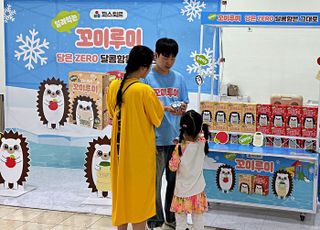 롯데웰푸드, ‘얼려먹는 꼬미루미’ 워터파크 투어 샘플링 이벤트 개최