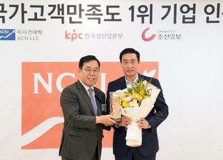 롯데면세점, 2025년도 국가고객만족도 1위 수상