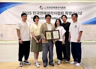 김민호 광주MBC 콘텐츠본부장, 2025한국연예제작자협회 특별상 수상