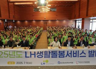 LH, 임대주택 ‘생활돌봄 서비스’ 실시…“초고령화 대응”