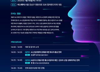 AI 전환 핵심 'AI 데이터센터'…전력·세제 포함 특화 정책 시급