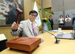 한은, 기준금리 연 2.50% 동결…가계대출 폭증에 '숨 고르기'