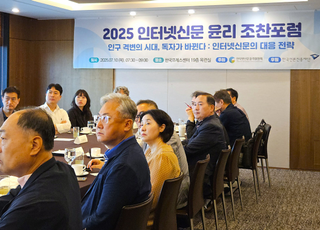 인신윤위, '인구 격변의 시대, 독자가 바뀐다' 주제로 조찬포럼 개최