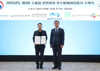 신세계인터, 수출입부문 AEO 인증 취득…"글로벌 경쟁력 강화"