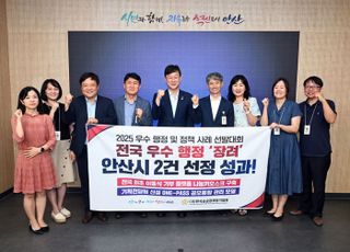 안산시, 우수행정·정책사례 선발대회 복지·전략 동시 수상 쾌거