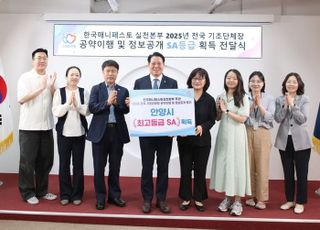 안양시, 민선 8기 3주년 시민참여 공약이행평가 '우수'