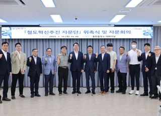 화성특례시, 철도혁신추진 자문단 위촉식 및 자문회의 개최