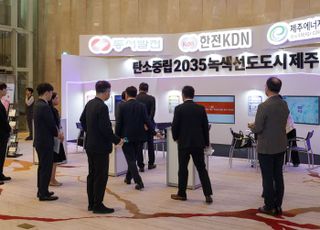 한전KDN, 국제 e-모빌리티 엑스포 참가…'스마트 에너지' 기술력 전시