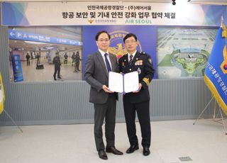 에어서울, 안전 여행 위해 인천공항경찰단과 MOU