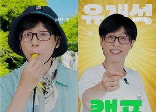 유재석, 민박 주인장 된다…넷플릭스 ‘유재석 캠프’ 제작