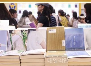 힙해진 책, 가격은 상승…책값 둘러싼 엇갈리는 시선
