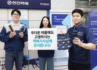 역대급 폭염에…한진 "일부 지역 배송 지연 양해 부탁"