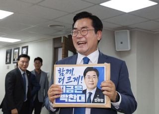박찬대 후원회장, 이재명→윤여준…후원금 모금 시작