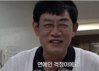 "연예인 걱정 안 해도 돼"…이경규, '약물 운전 논란' 간접 언급