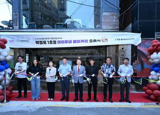구리시 핵점포 1호점 ‘아이투비 베이커리’ 리뉴얼 오픈식 개최