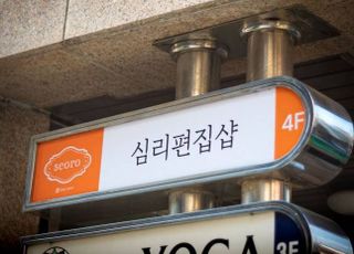 ‘단절’ 쉬워진 사회…심리 책방 ‘서로’가 전하는 온기 [공간을 기억하다]