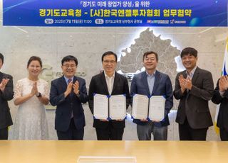 임태희 경기교육감, "경기 창업교육, 배움을 도전하는 삶으로 성장시킬 것"