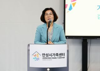 '안성시 가족센터' 아양동에 '새 둥지'