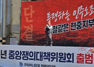 HD현대중 노조, 올해 첫 파업...“사상 최고 실적 공유하라”