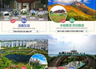 안산시, '안산 12경' 새롭게 선정… 도심·해양 아우르는 균형 관광지로 도약