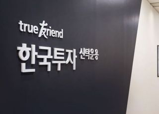 한투운용, 17일부터 ACE ETF 보수 인하