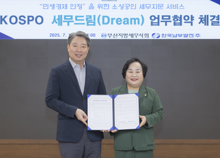 남부발전, ‘세무드림’으로 소상공인 세무 고민 지원