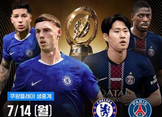 쿠팡플레이, 14일 새벽 클럽월드컵 결승 생중계…첼시 vs PSG 격돌