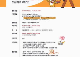 이마트24, 대학생 MD서포터즈 '편슐랭스타' 3기 모집