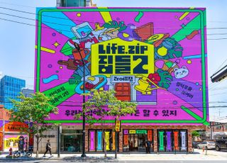 "집덕후와 취향 공유"…LG전자, 라이프집 커뮤니티 팝업스토어 운영