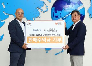 KOTRA, 서울푸드 팝업스토어 수익금 1130만원 전액 기부