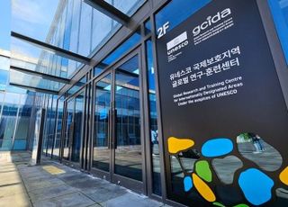 국제보호지역 관리 능력, UN이 직접 키운다…‘GCIDA’[D:로그인]