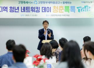 [포토] 이동환 고양시장, 지역청년 네트워킹 데이 ‘청춘톡톡 Talk’ 참석