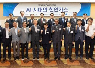 가스공사, AI 시대 천연가스 역할 정책 방안 논의