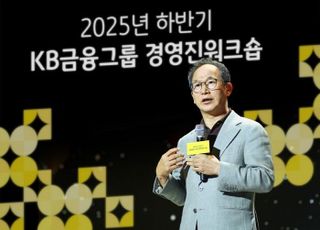 양종희 KB금융 회장 "AI 대전환 위기인 동시에 새로운 기회"