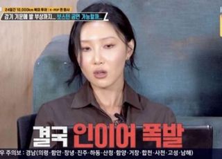 [데일리 헬스] 마마무 화사 "무대 중 인이어 폭발 사고 겪어"…'이곳' 손상되면 증상은?