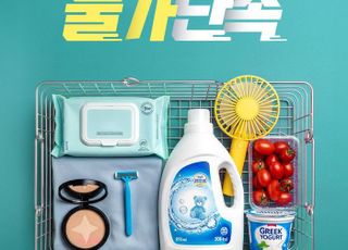롯데온, 'ON국민 민생회복 소비지원'…반값 특가