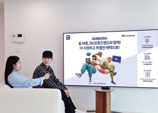SKB, 주말·공휴일도 가능한 '365설치' 서비스 오픈